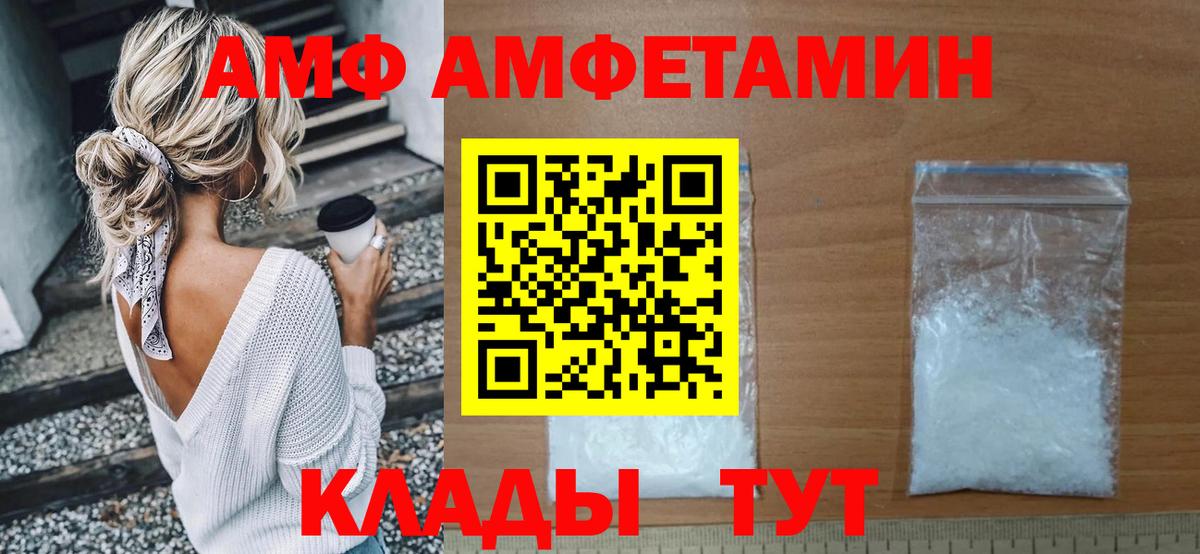 Amphetamine Premium  АМФЕТАМИН  Новодвинск  Вход с VPN 