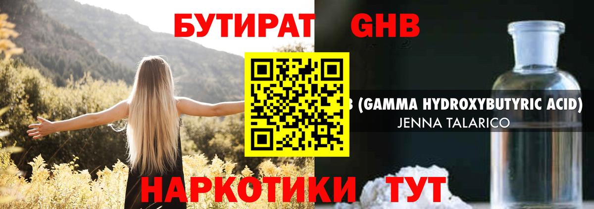 БУТИРАТ буратино  Вход с VPN  Новодвинск 