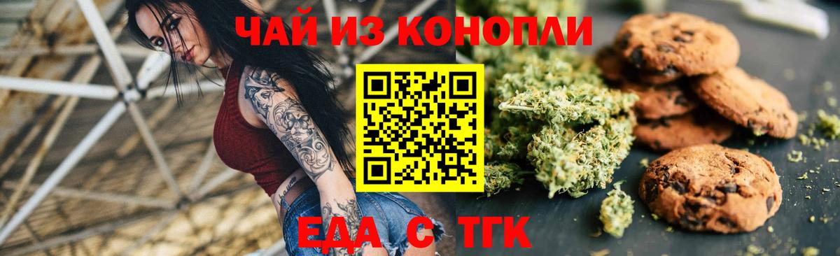 Новодвинск  Cannafood конопля  Вход с VPN 