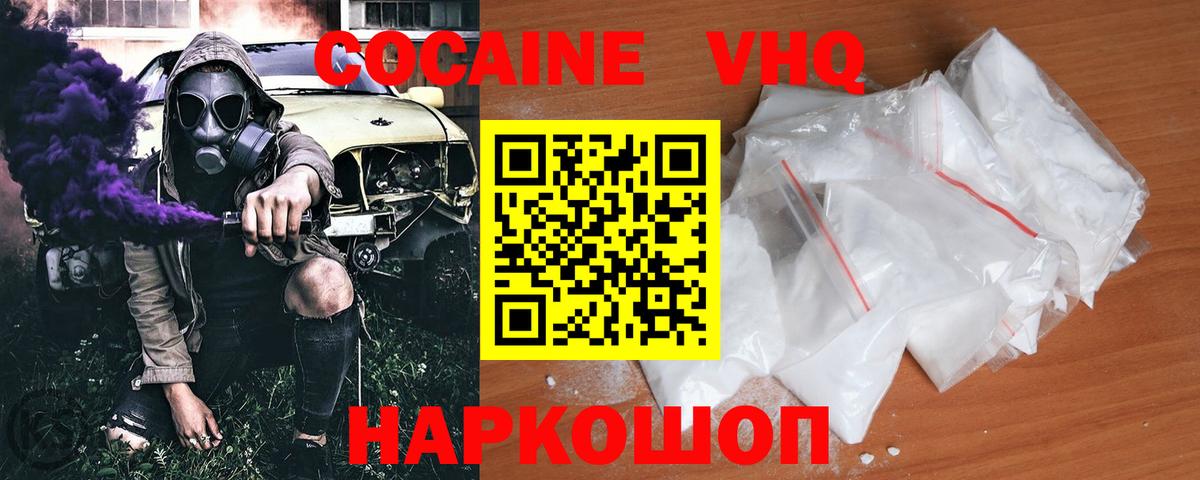 COCAIN 99% Новодвинск