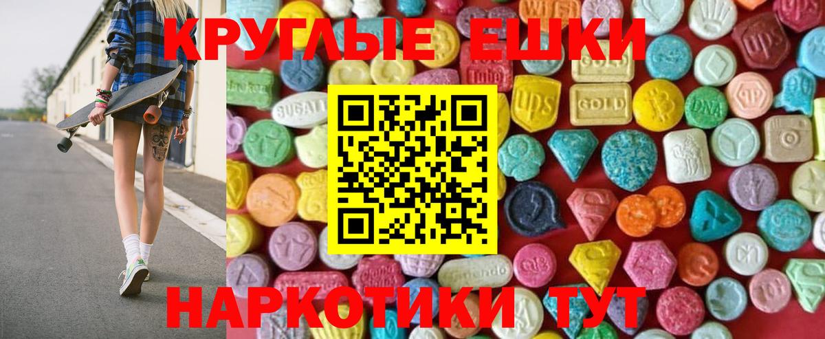Ecstasy ешки Новодвинск