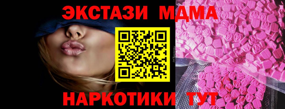 blacksprut зеркало  Ecstasy Cube  Вход с VPN  Новодвинск 