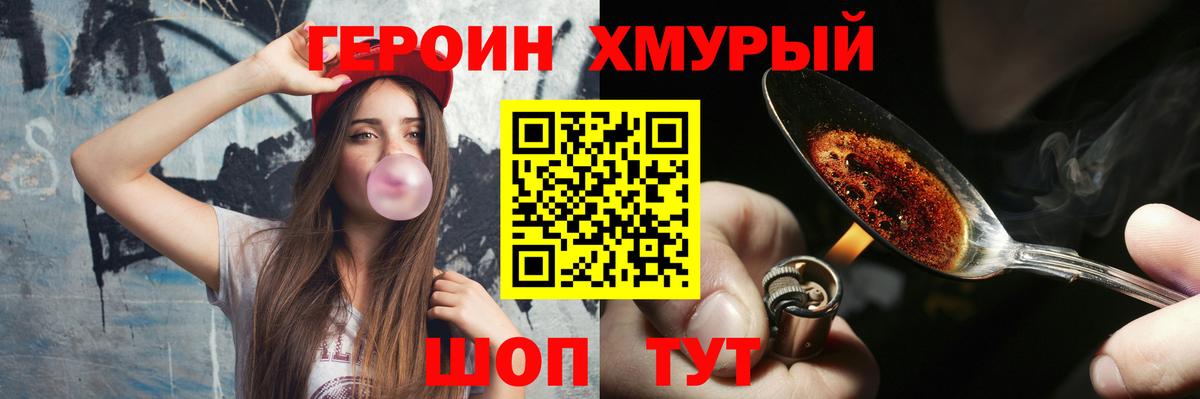 ГЕРОИН  Вход с VPN  Новодвинск  Героин афганец 