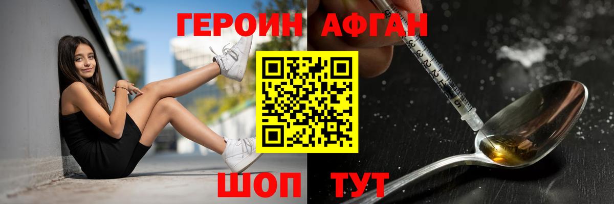 ГЕРОИН гречка Новодвинск