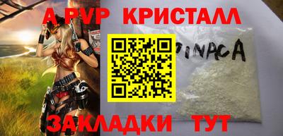 бутик Сланцы