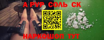 бутик Сланцы