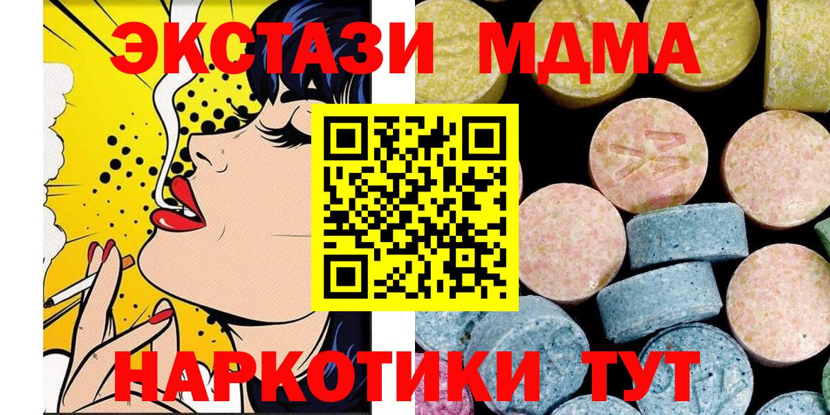 MDMA Molly Новодвинск