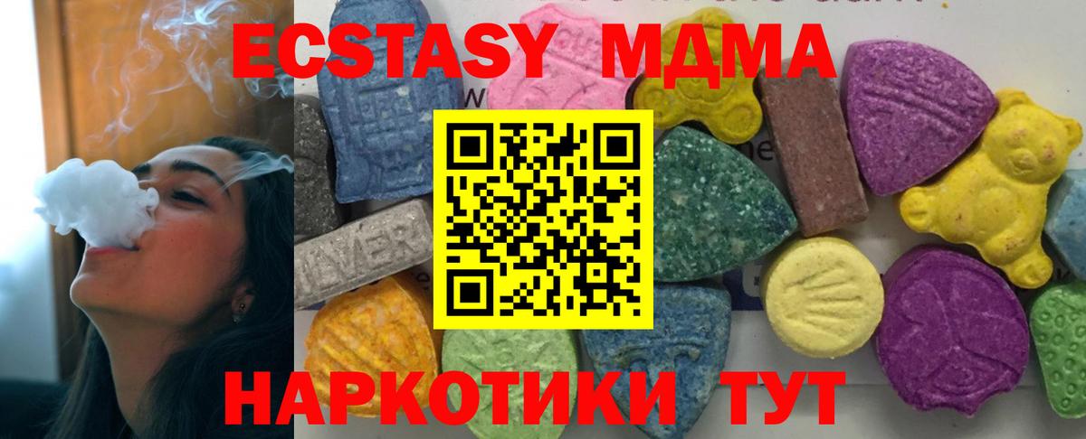 МДМА  Вход с VPN  Новодвинск  MDMA VHQ  МДМА кристаллы 