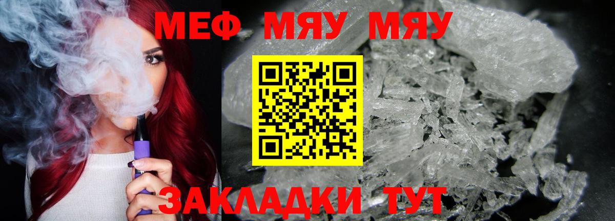 Новодвинск  МЕФ  МЕФ  Вход с VPN  Мефедрон мяу мяу  МЕФ mephedrone 