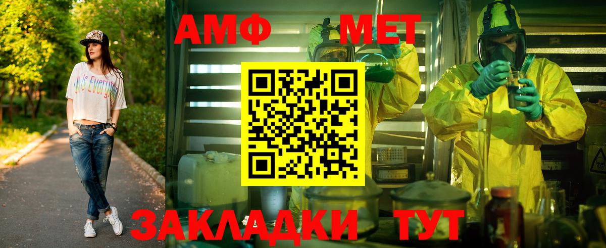 Новодвинск  Метамфетамин винт  Первитин  Вход с VPN 