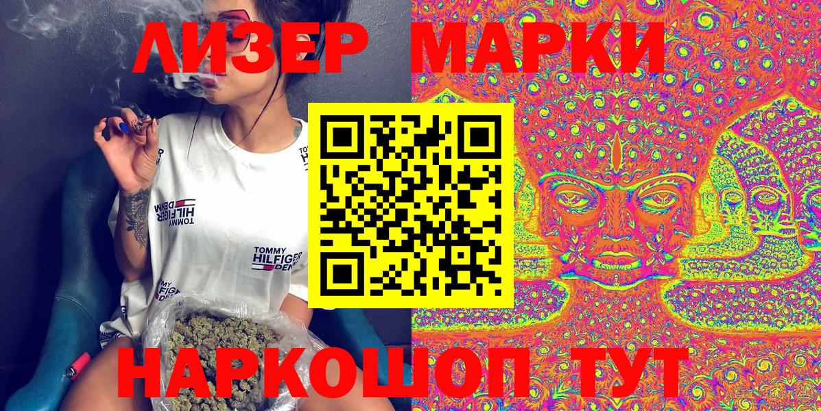 закладка  Марки N-bome  Марки N-bome 1500мкг  Вход с VPN  Марки N-bome 1500мкг  Новодвинск 