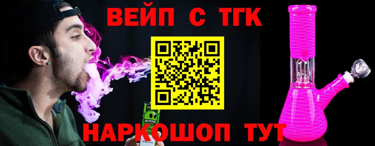Новодвинск  Дистиллят ТГК вейп  наркота  Вход с VPN 